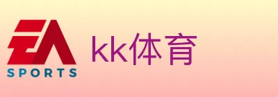 kk体育 logo